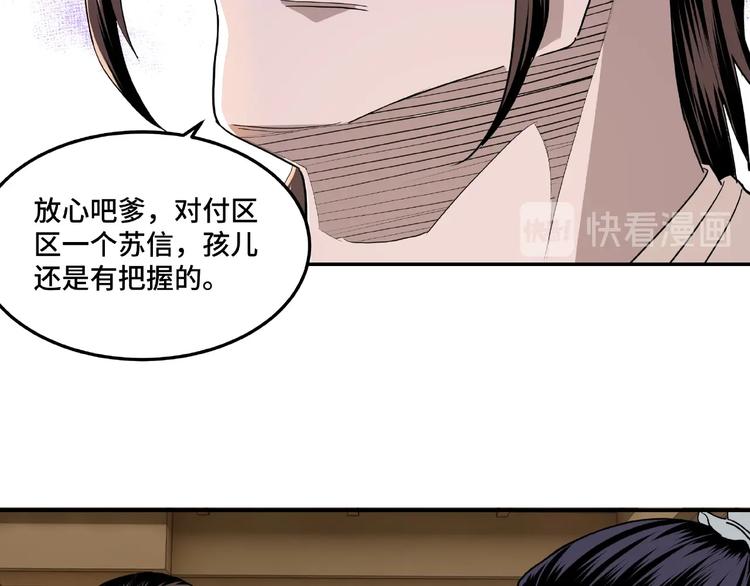 第18话 三英会39