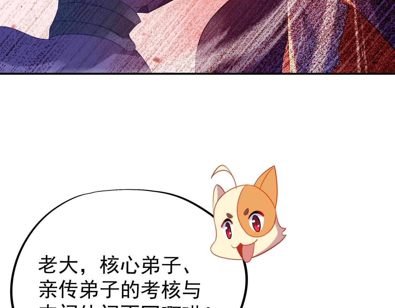 第55话仙灵道统震撼全场61