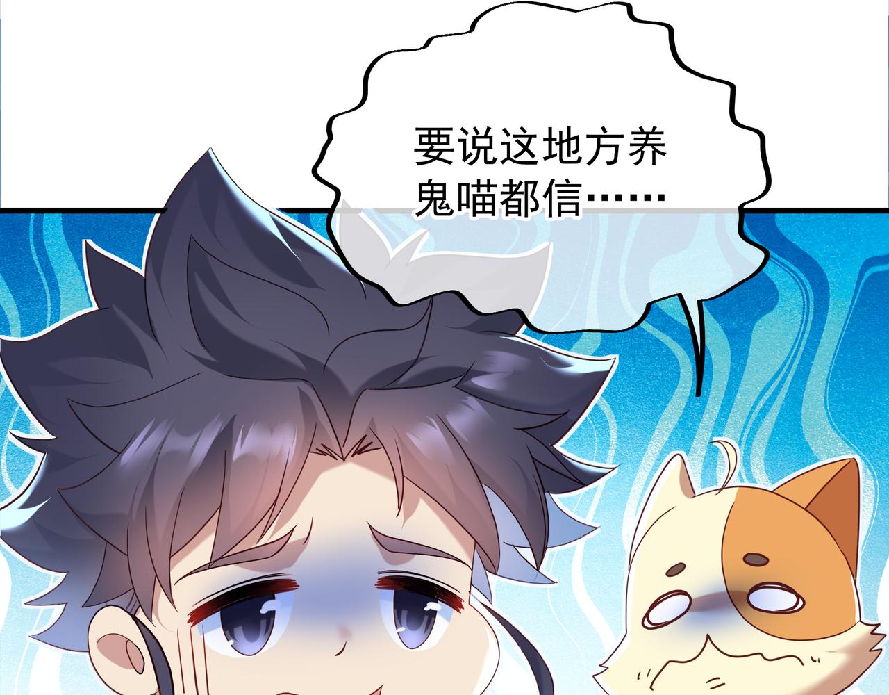 第19话 不好的预感！67