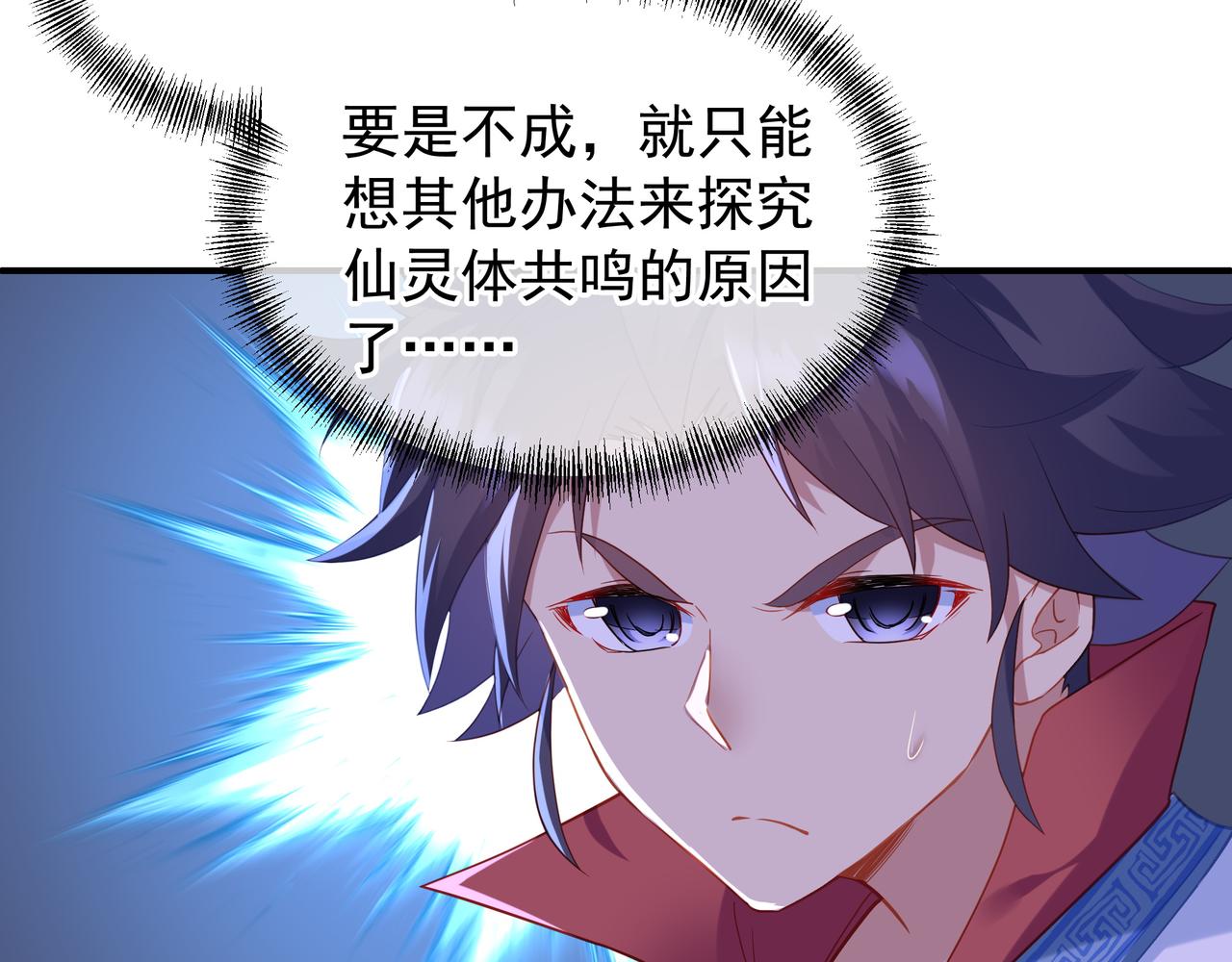 第19话 不好的预感！28
