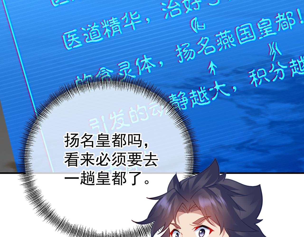 第47话 神树波动！61