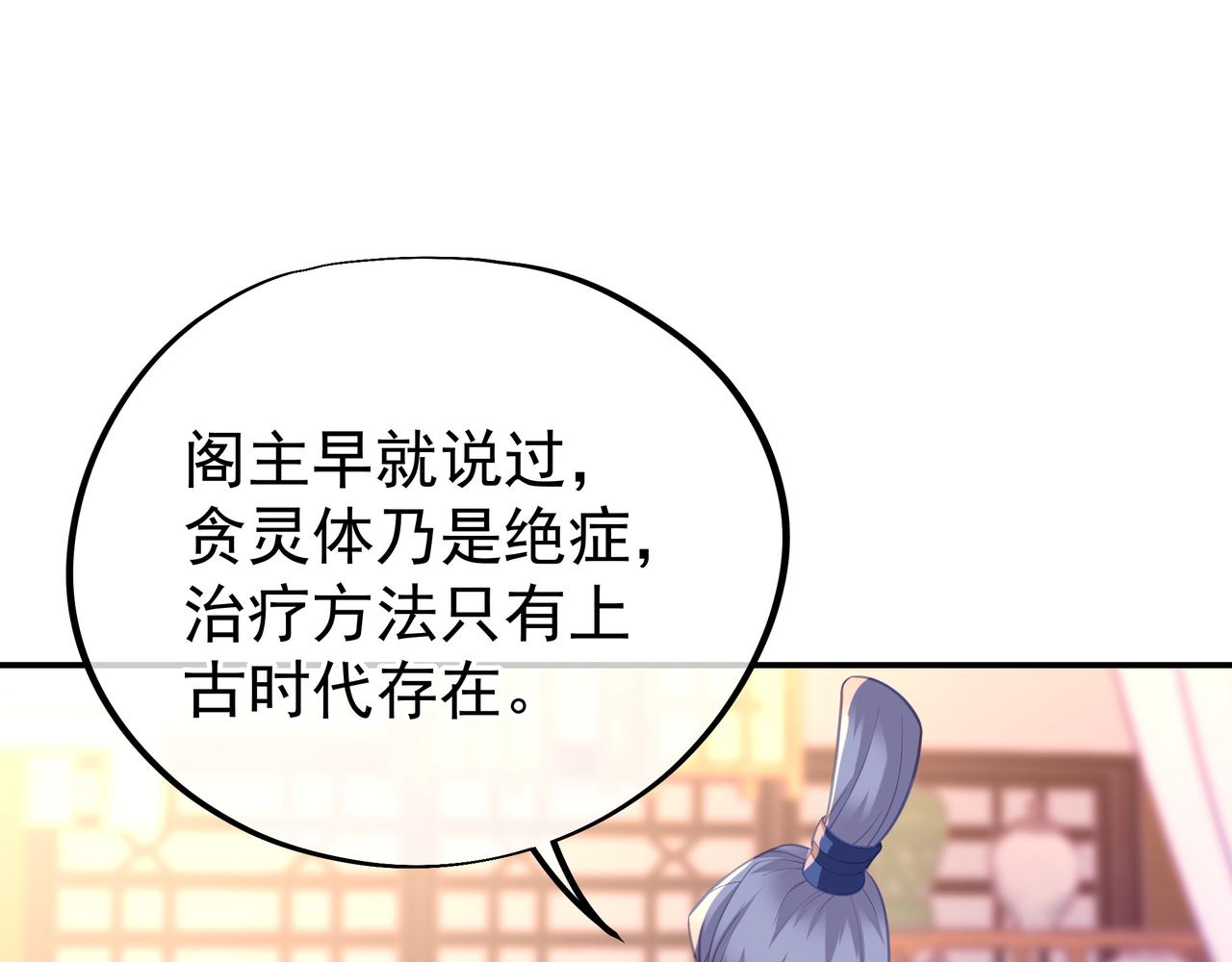 第48话 治疗贪灵体！14