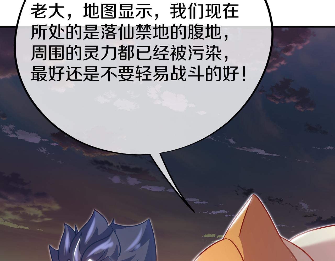 第82话 最初的起点66