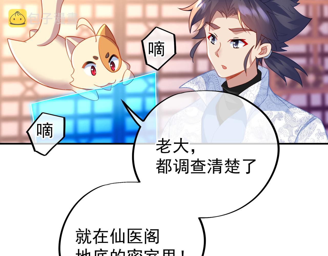 第49话 神秘石碑！37