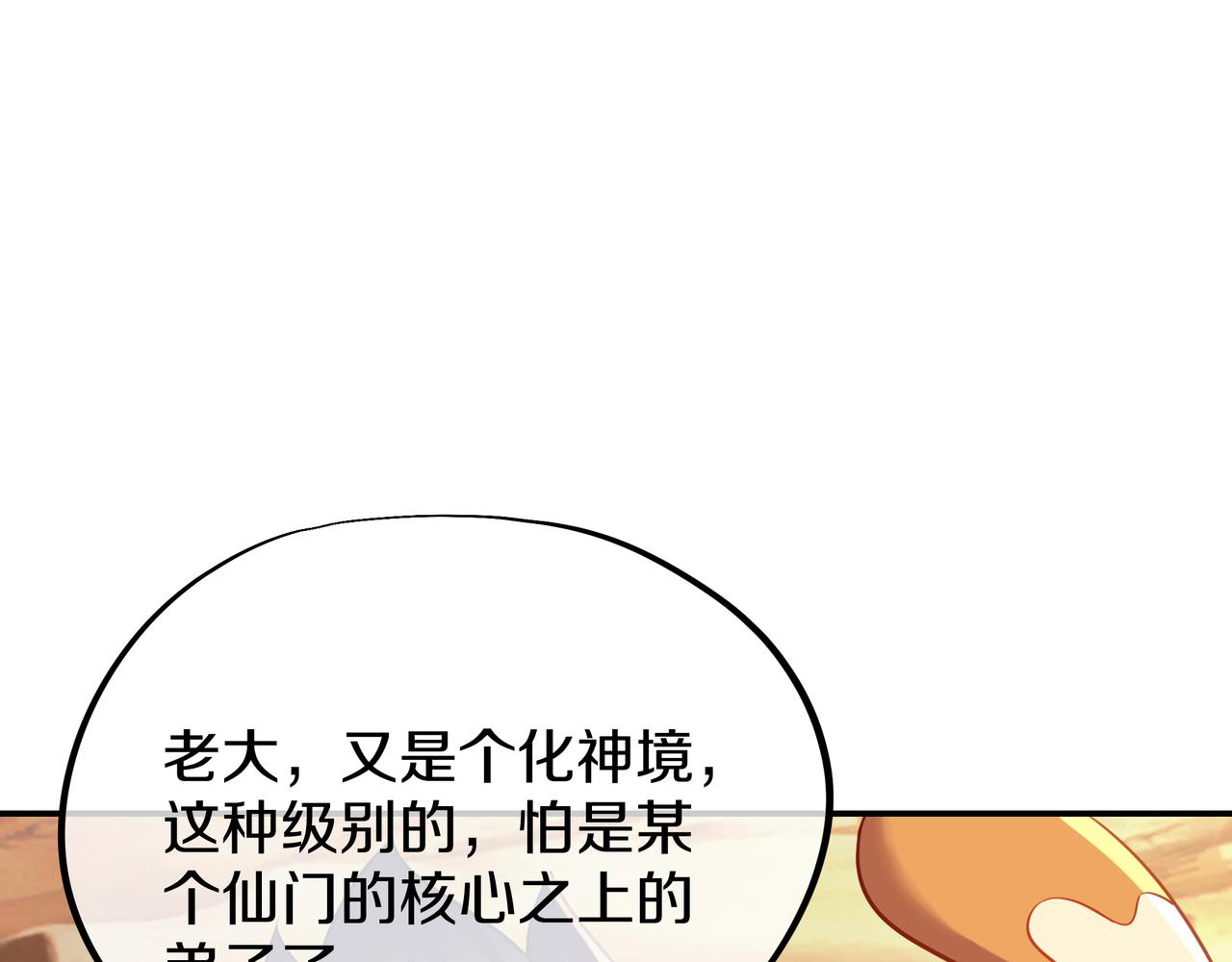 第65话 战斗女狂人？26