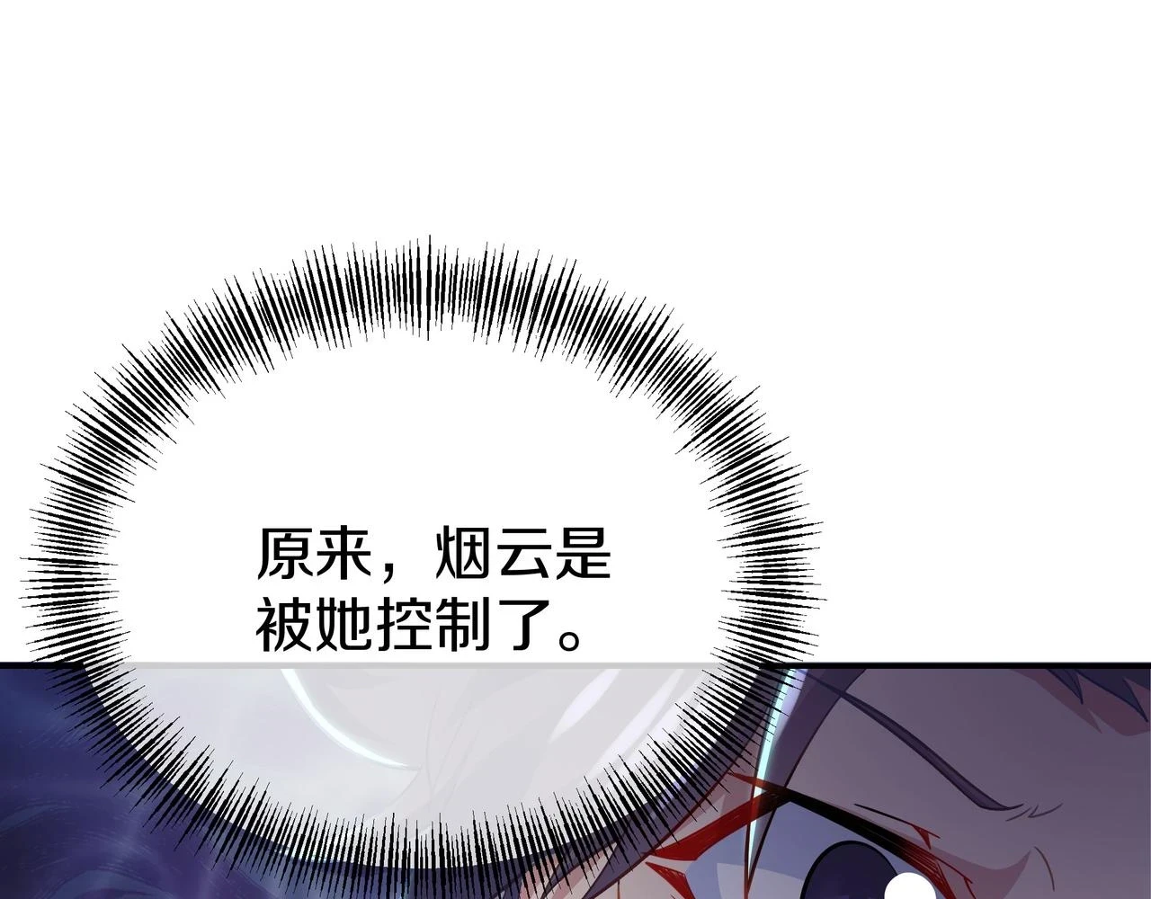 第84话 “巧”遇师姐91