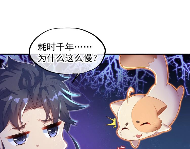 第1话 逃离师门78
