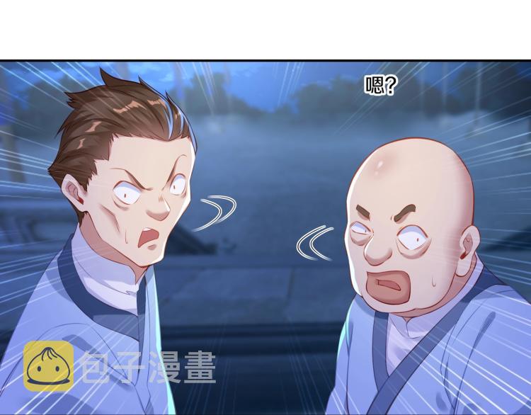 第1话 逃离师门101