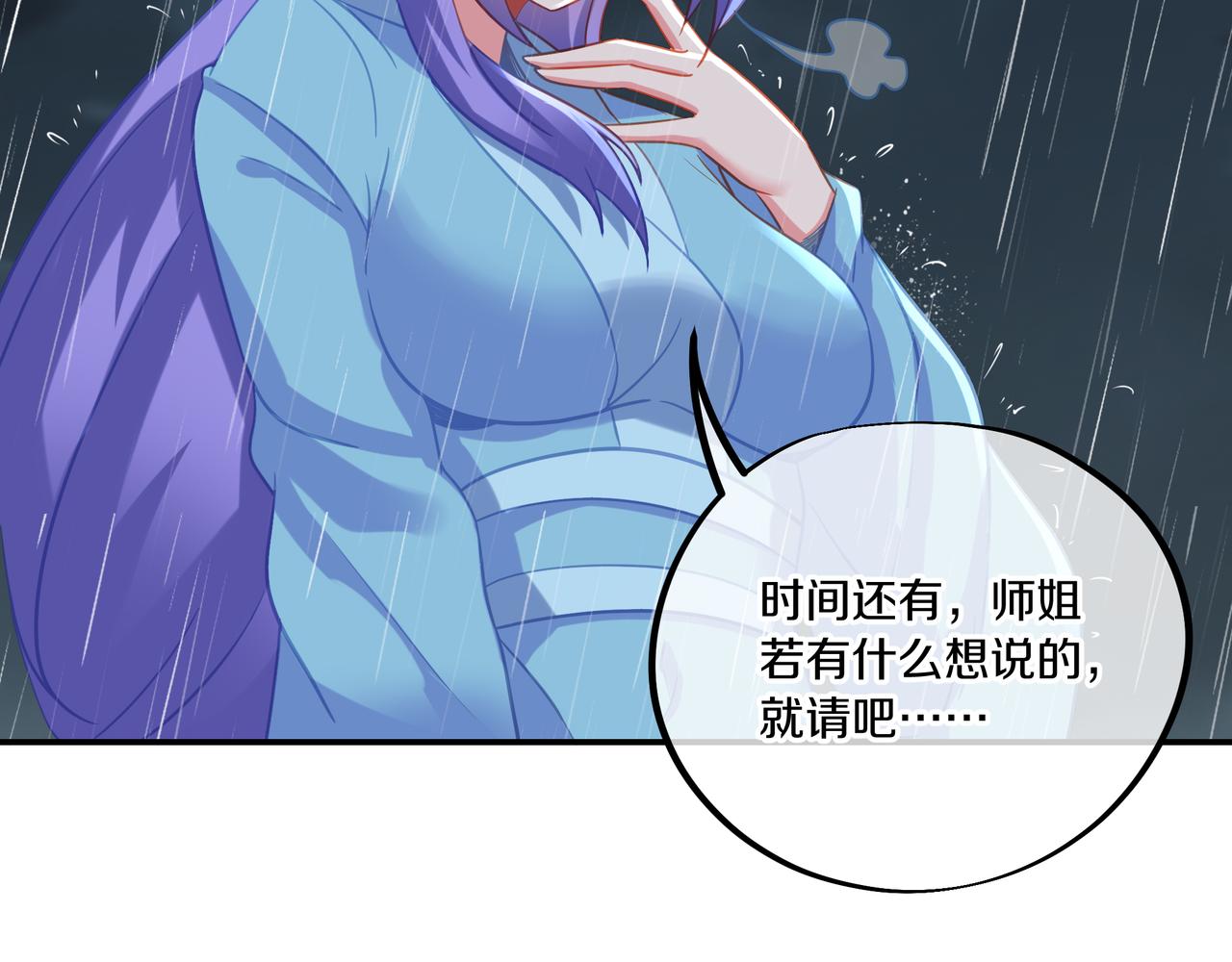 第63话师姐的秘密10