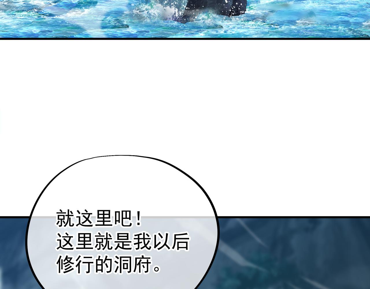 第23话 仙府道场78