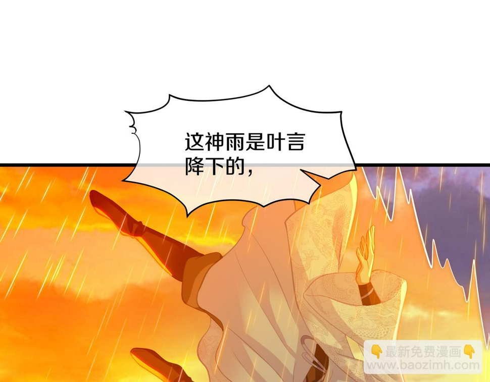 第94话 尘埃落定36