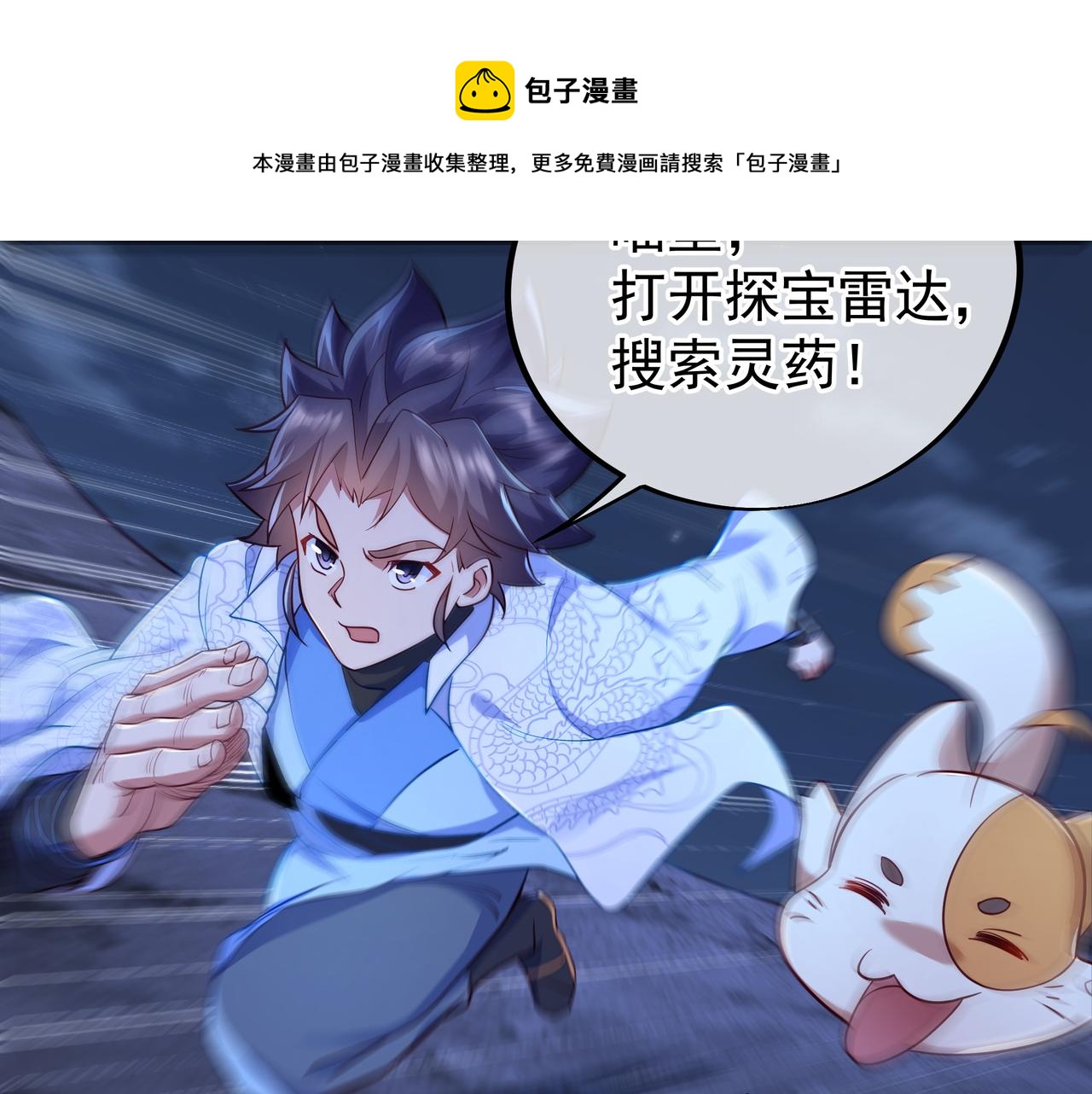 第41话 神秘骸骨44