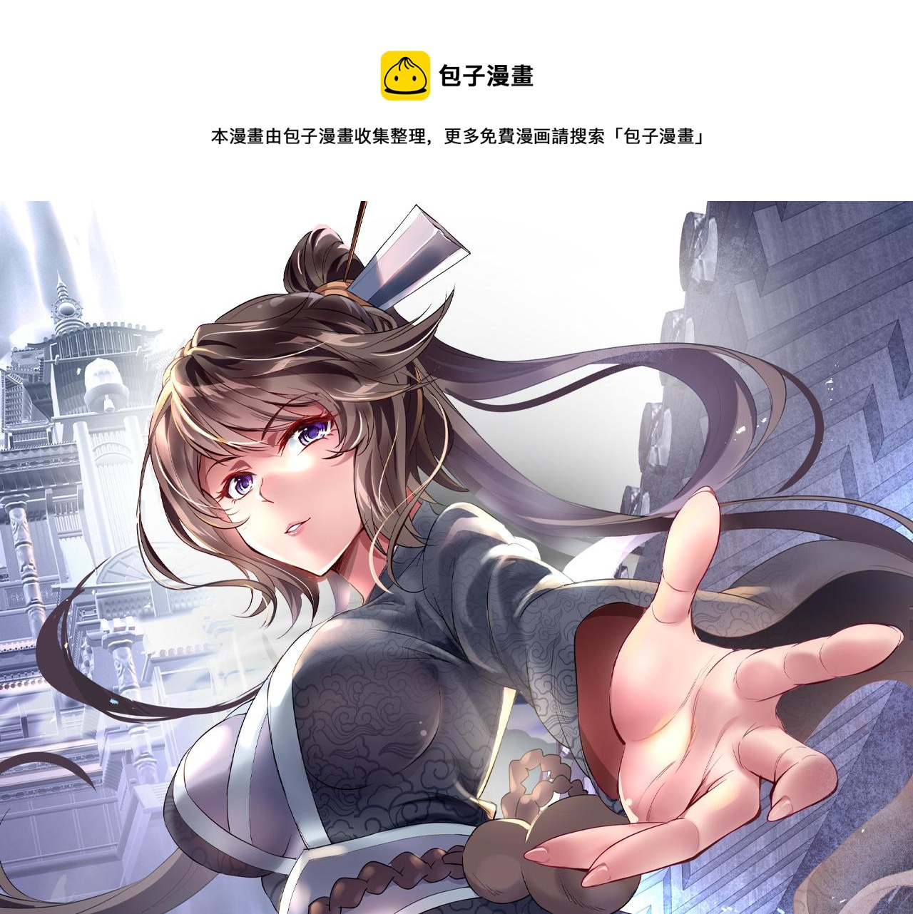 第79话 放弃考核0