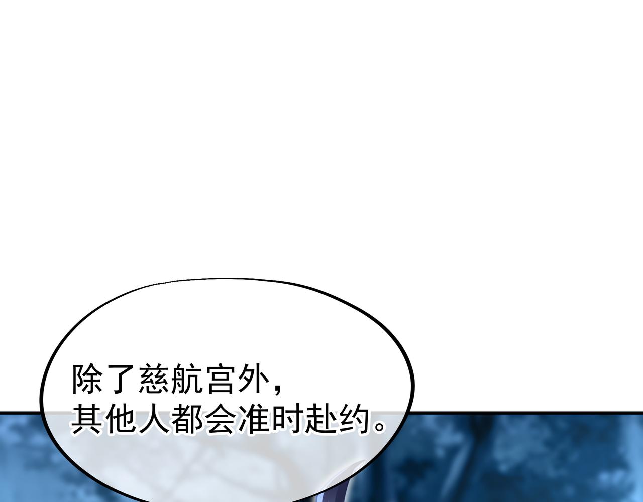 第57话她会在哪？8