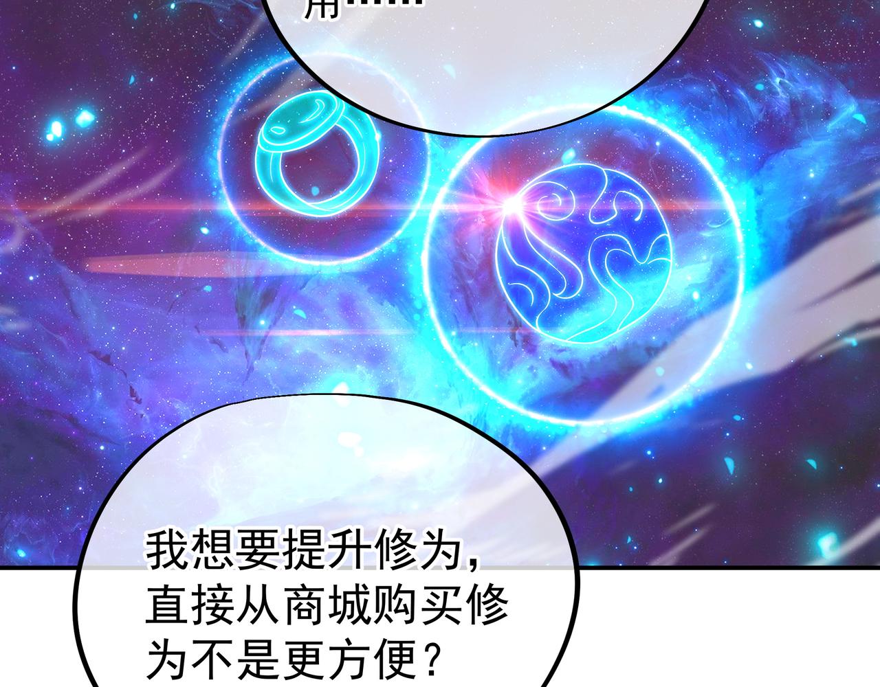 第47话 神树波动！7