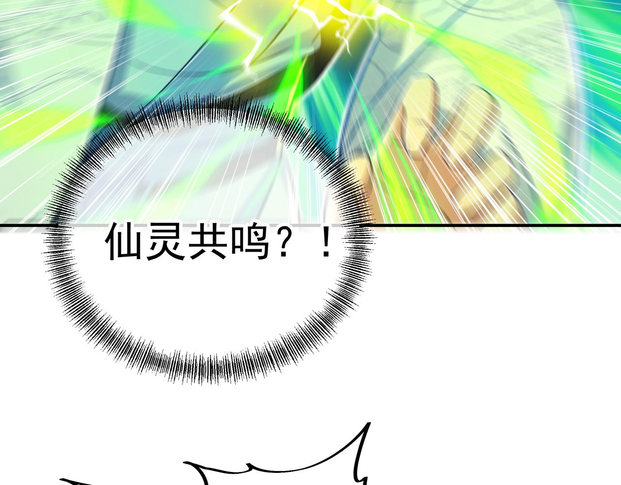第41话 神秘骸骨55