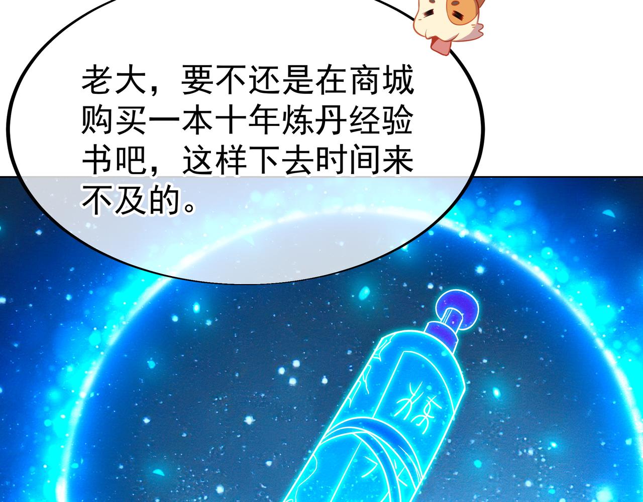 第35话 暗中指点67