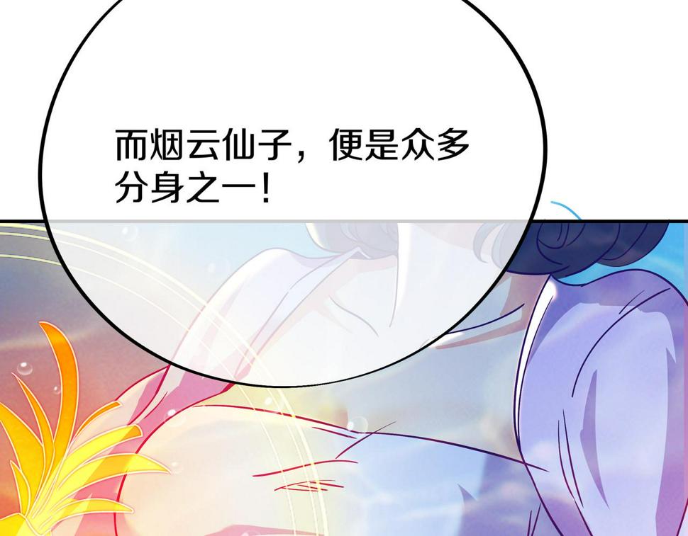 第86话 各有准备35