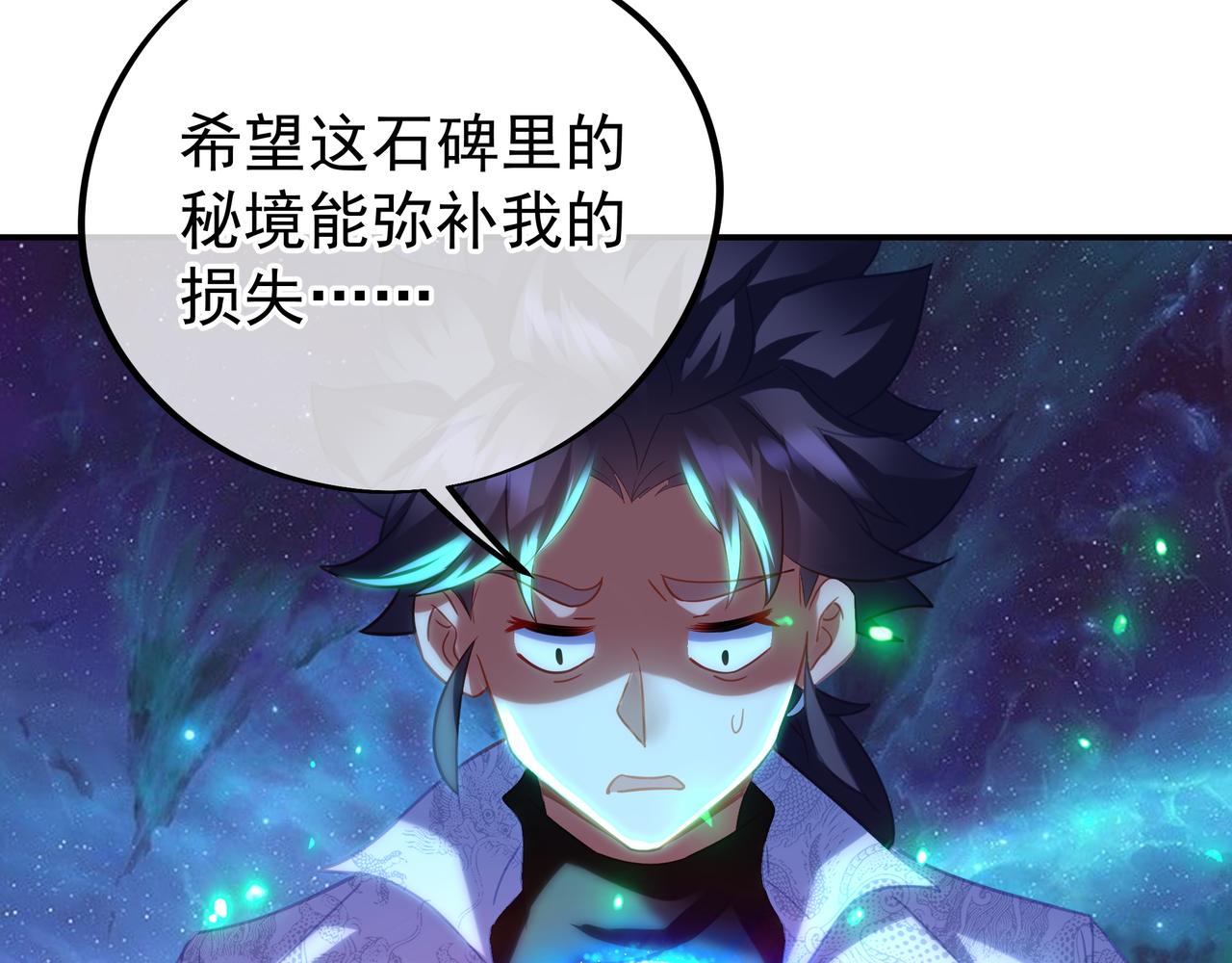 第49话 神秘石碑！72