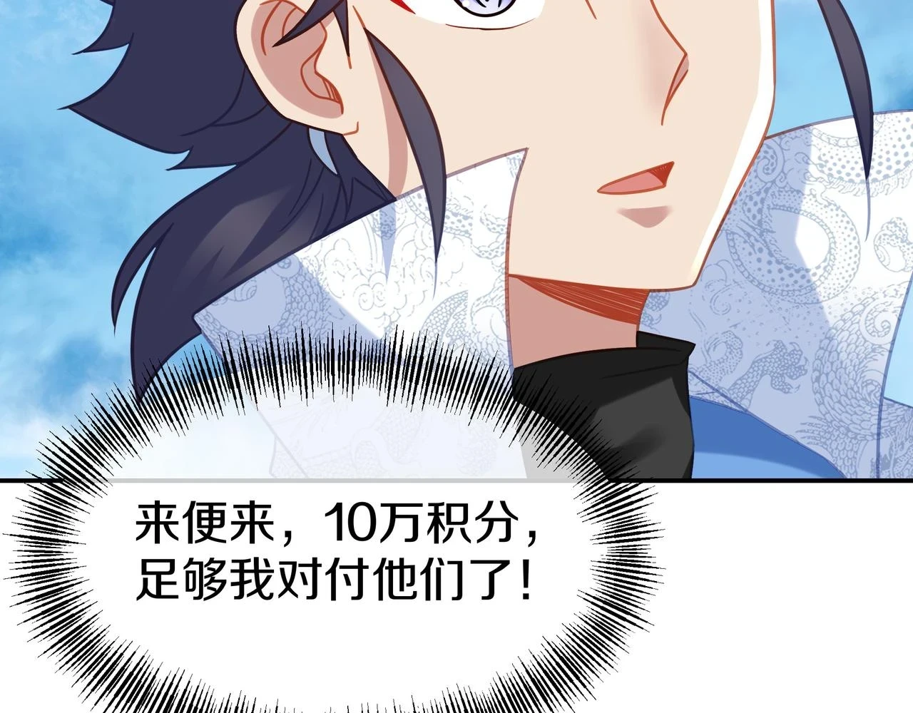 第84话 “巧”遇师姐124
