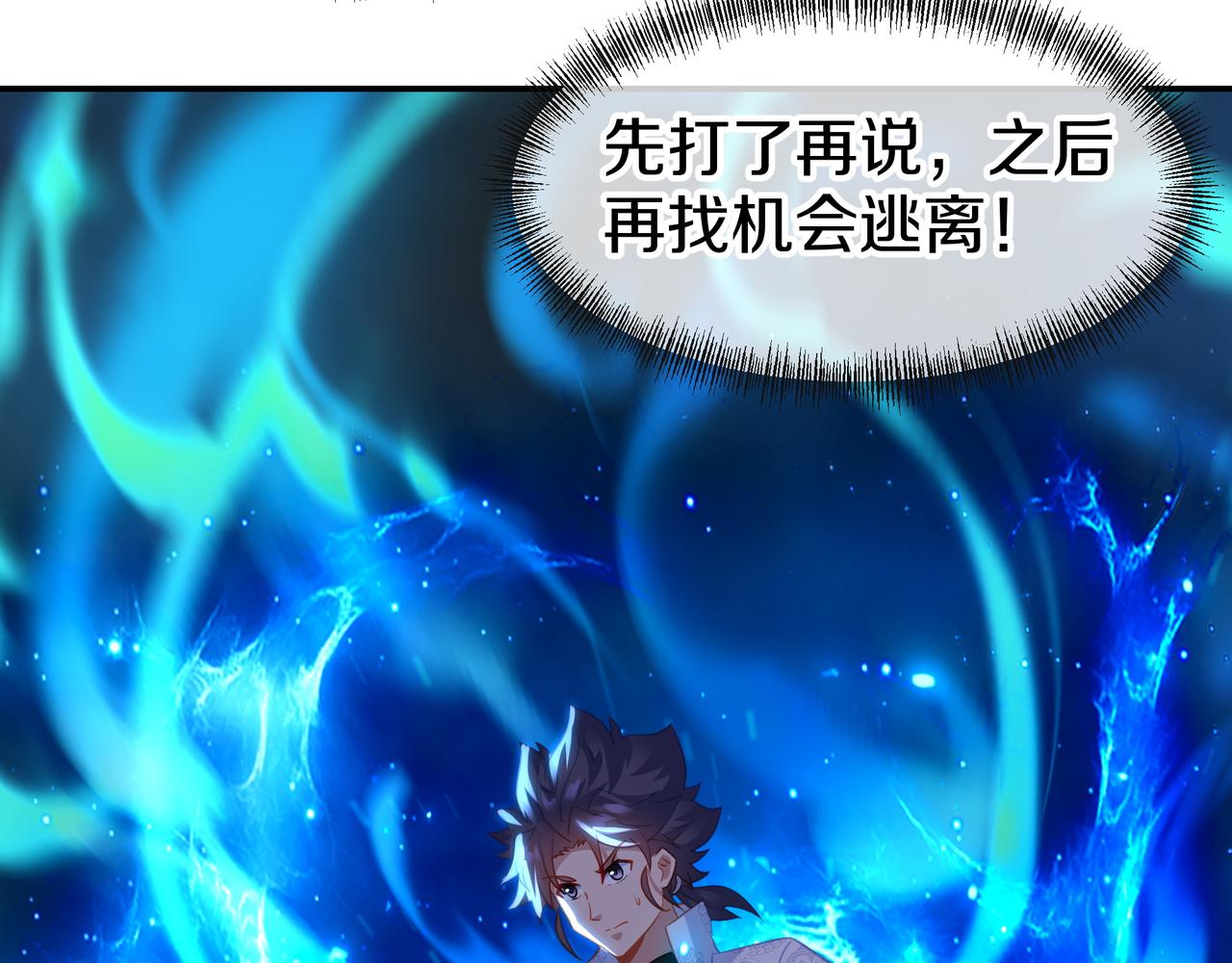 第73话 生死攸关！113