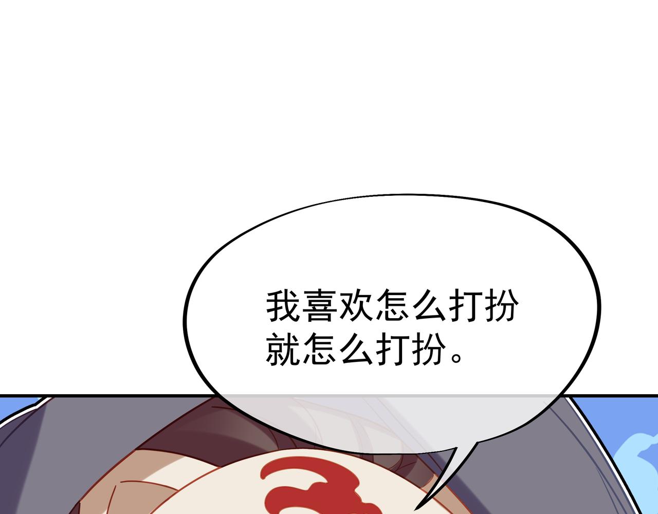 第57话她会在哪？86