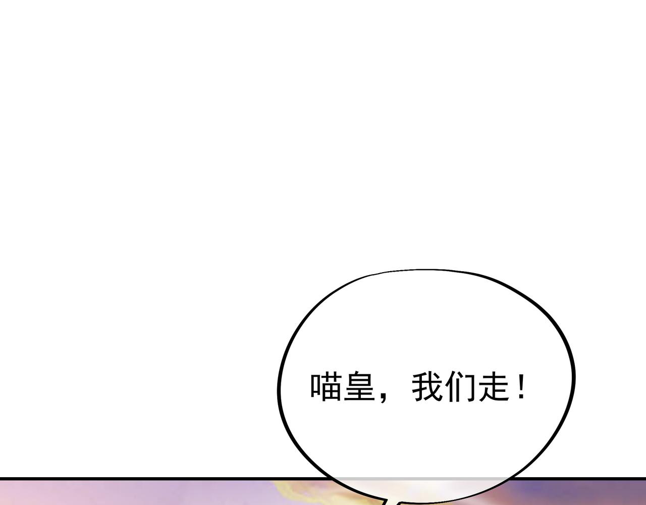 第53话 宗门召唤93