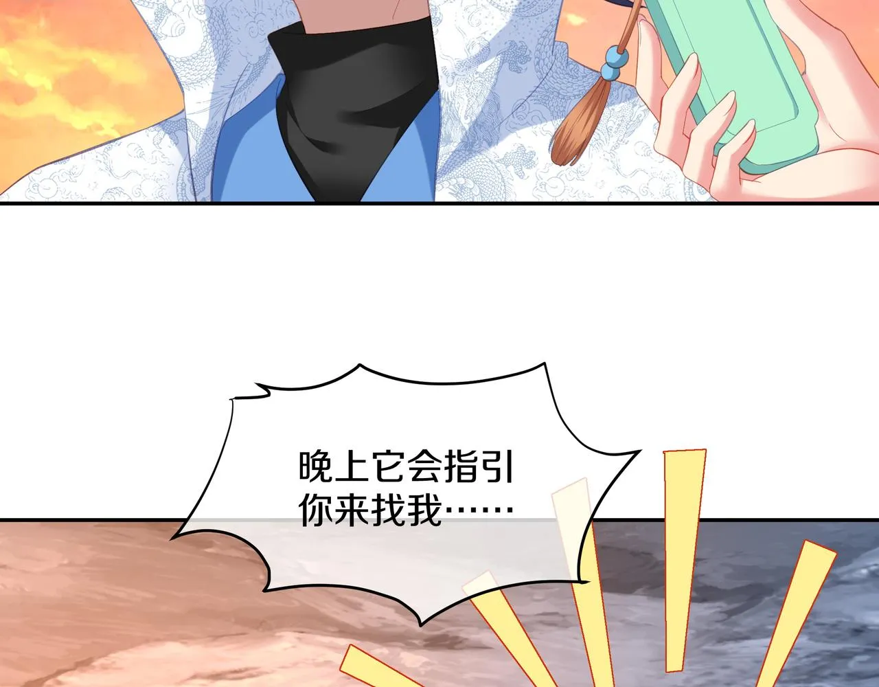 第96话 如果没有你43