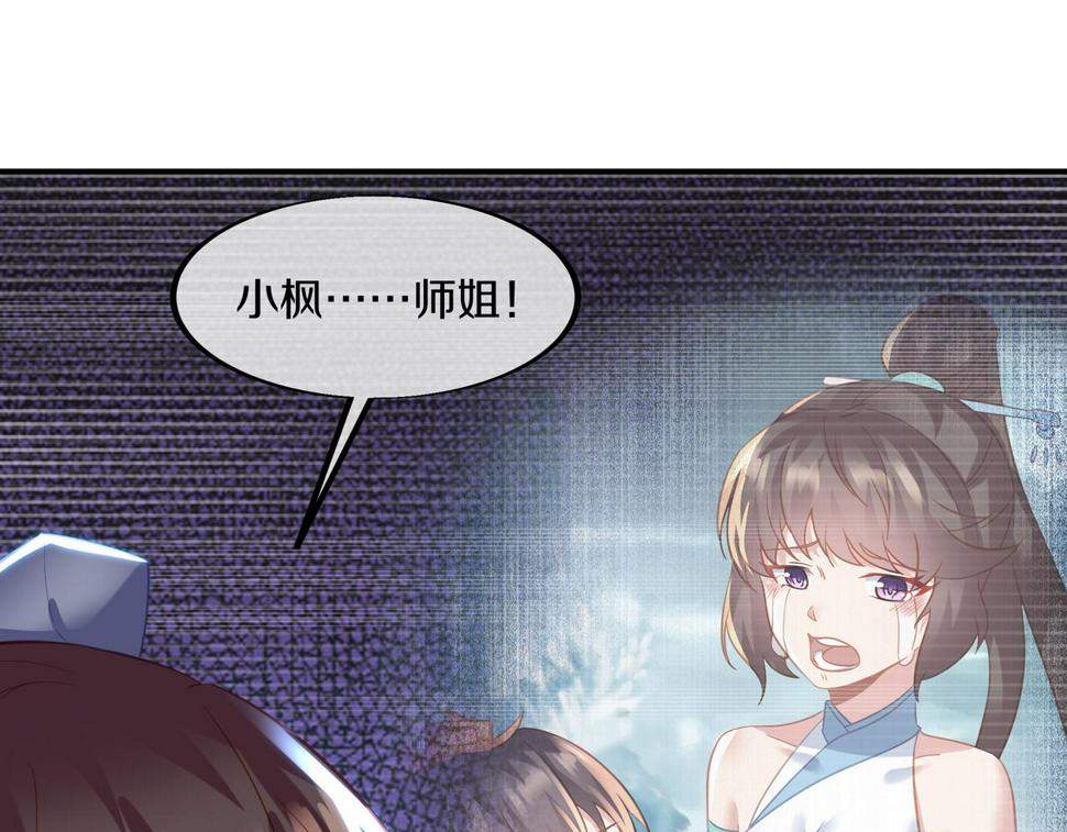 第90话 原来是她58