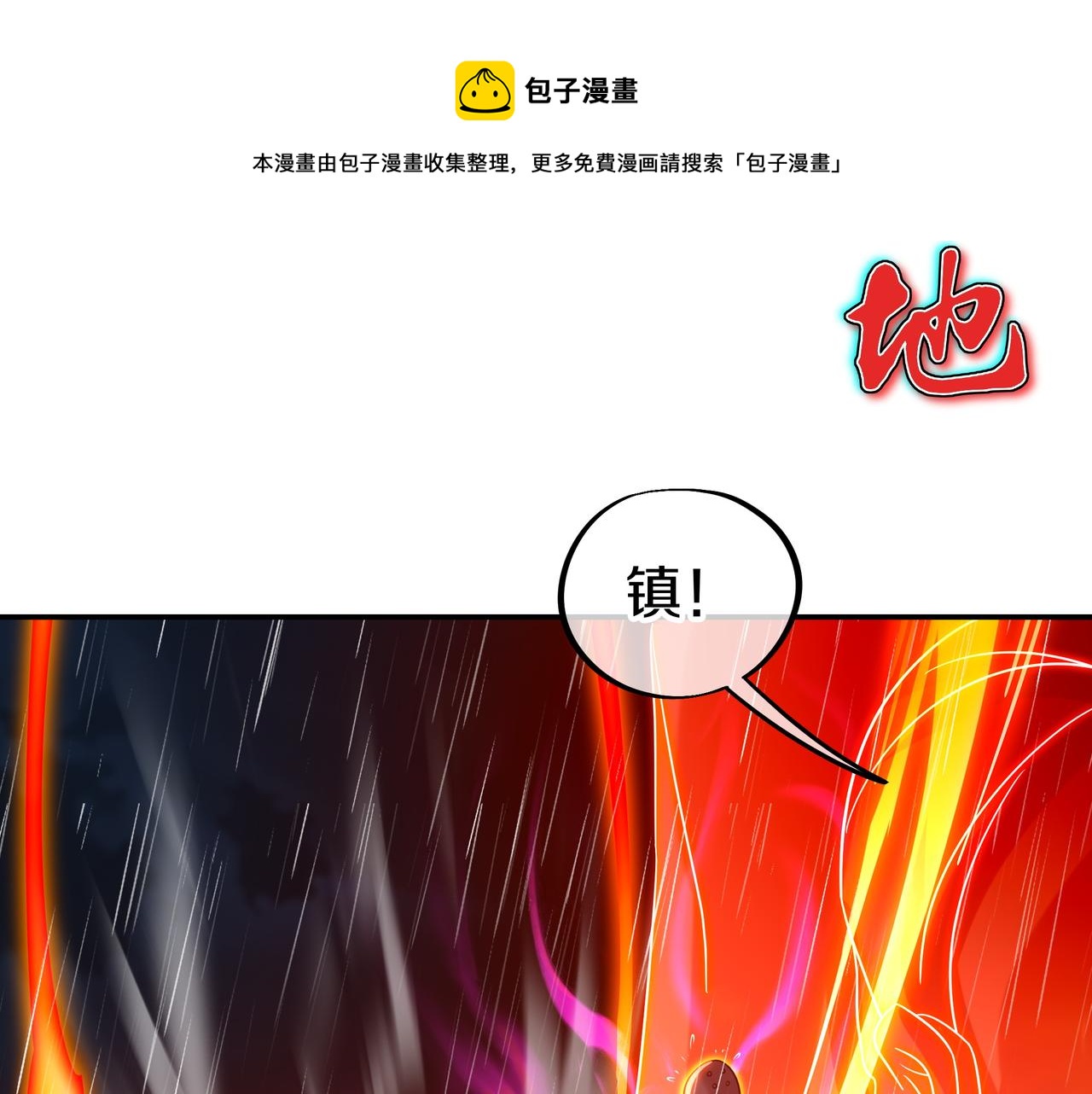 第73话 生死攸关！98