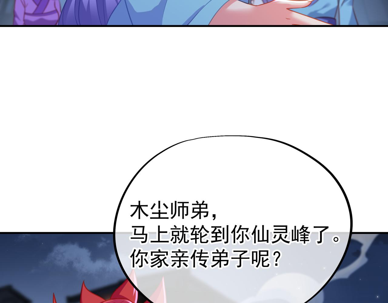 第54话最后时刻！58