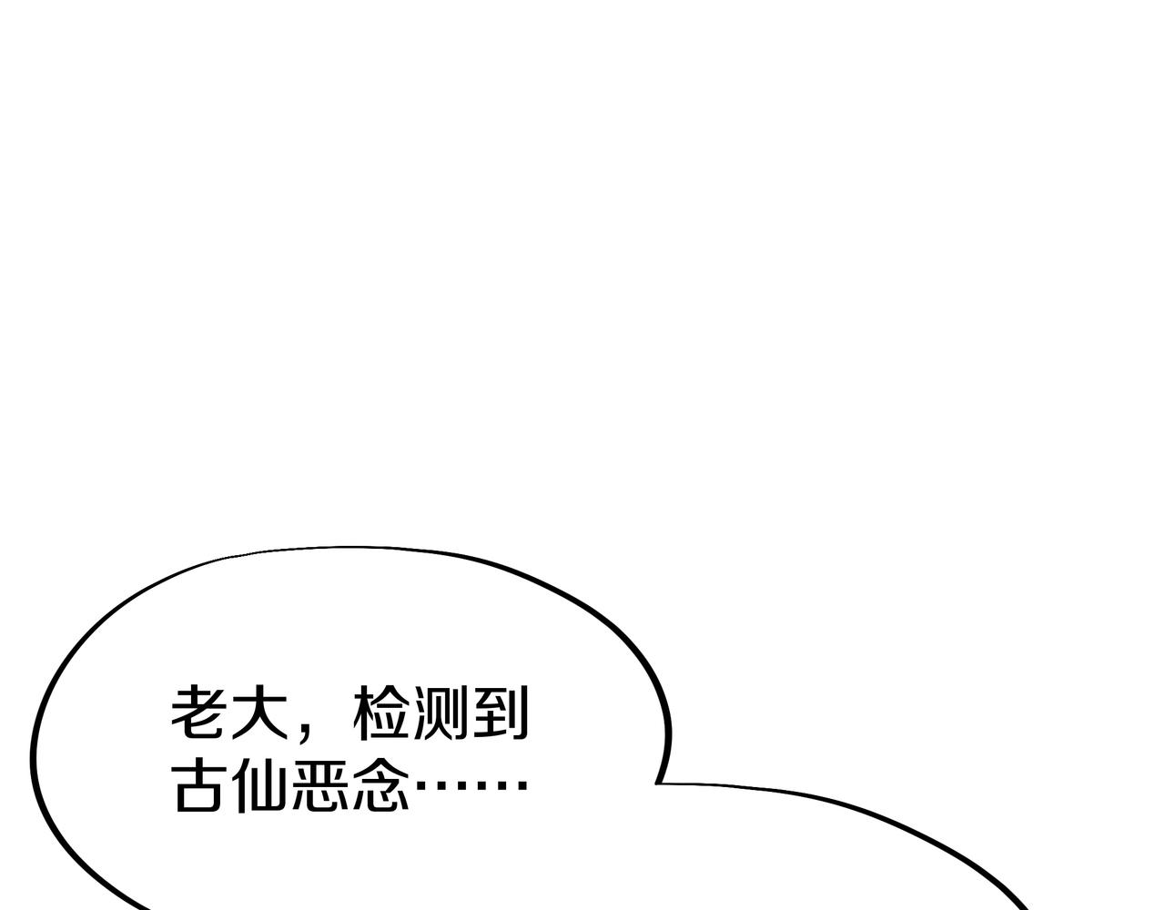 第80话 木尘与丹尊33