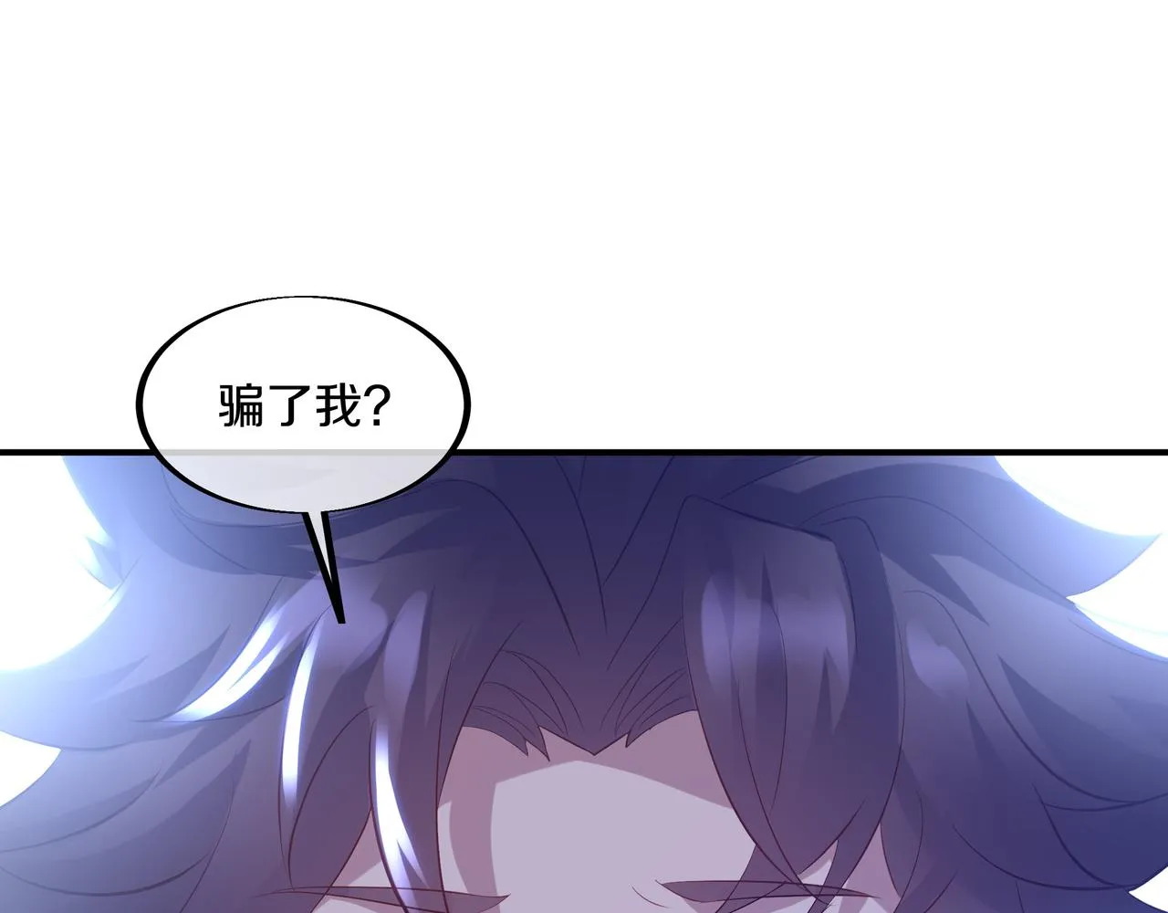 第97话 我骗了你67