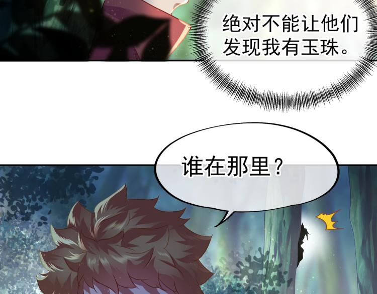 第6话 不速之客72