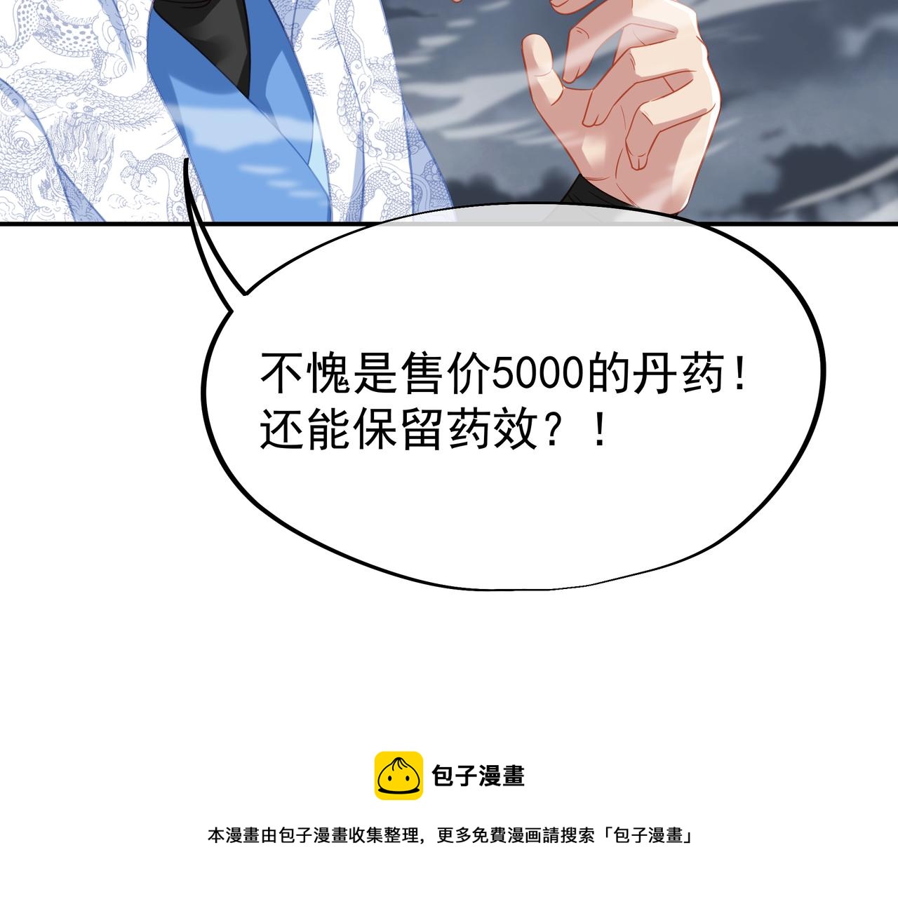 第42话 烟云来袭72