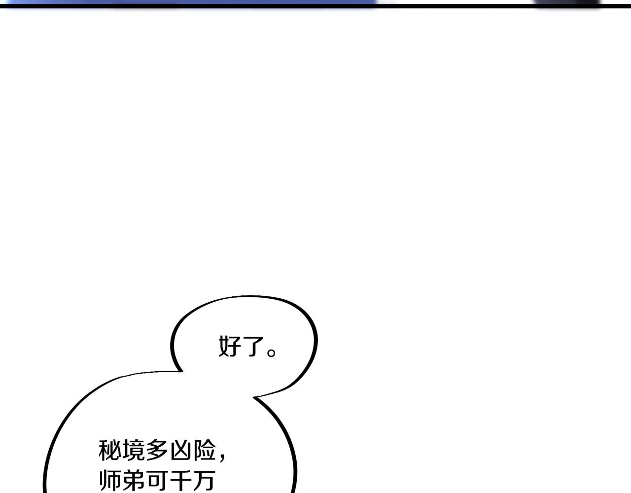 第64话真相？65