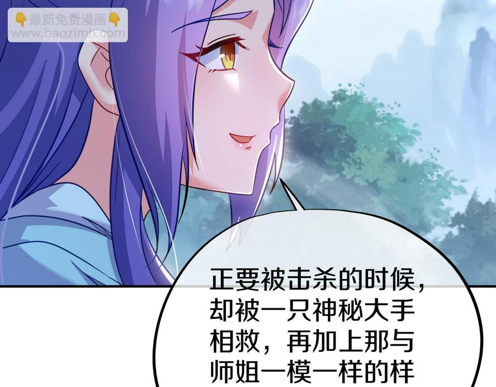 第86话 各有准备44