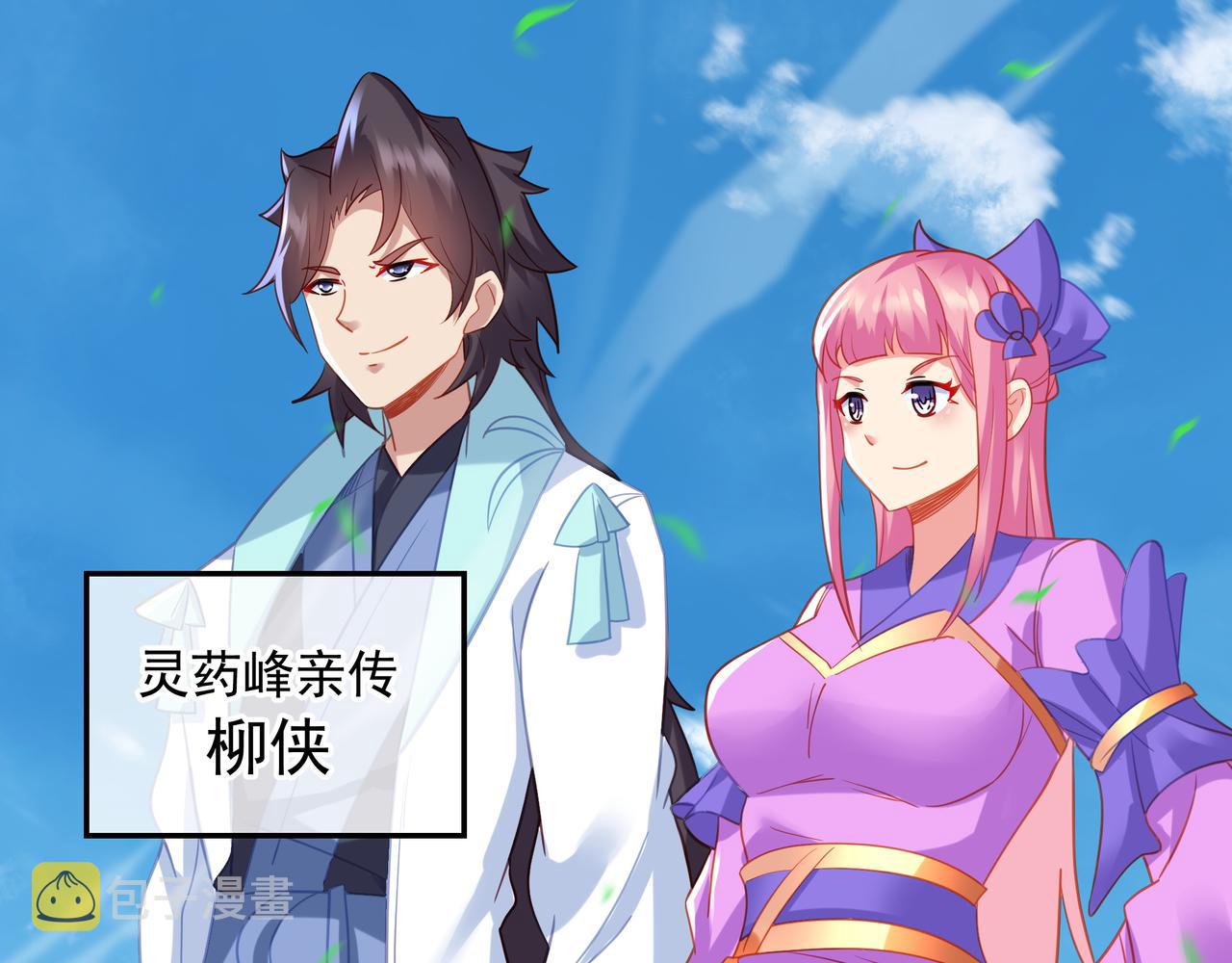 第58话亲传全员登场77