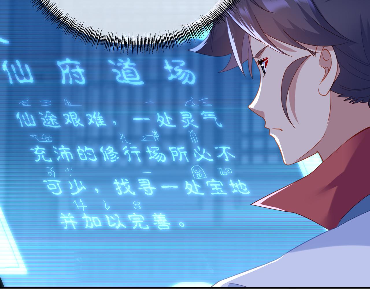 第23话 仙府道场50