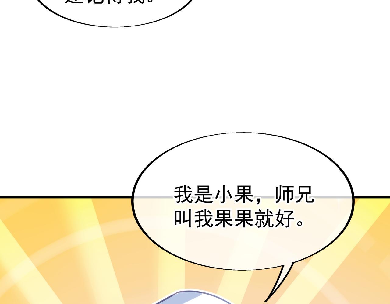 第34话 再遇丹尊38