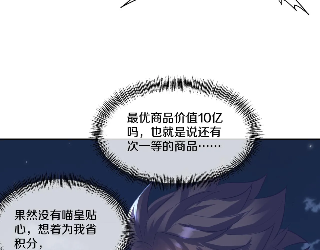 第一季完结篇 仙灵主38