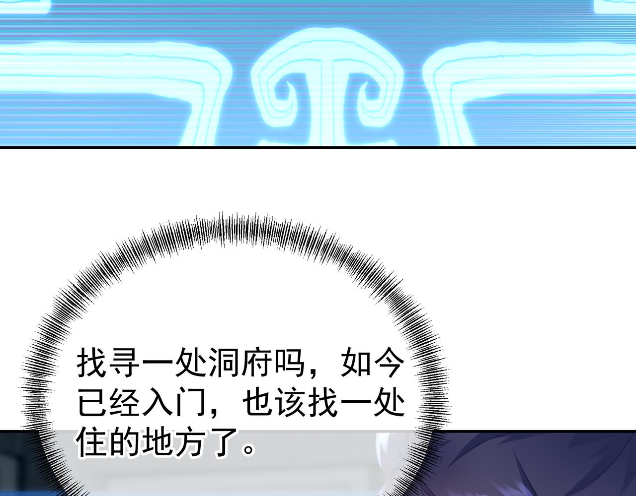 第23话 仙府道场49