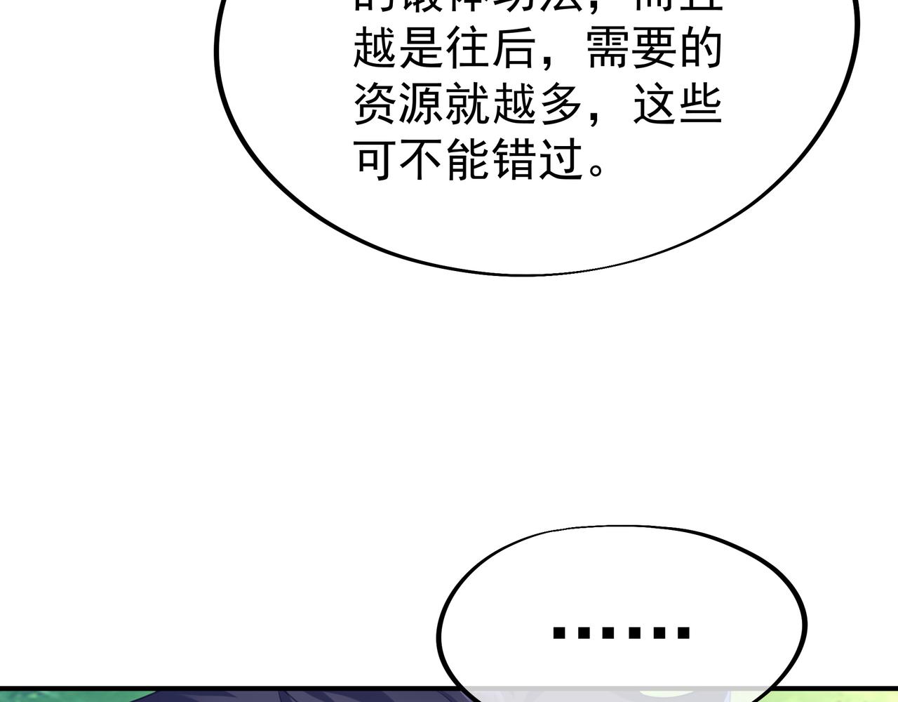 第25话 资源殿49