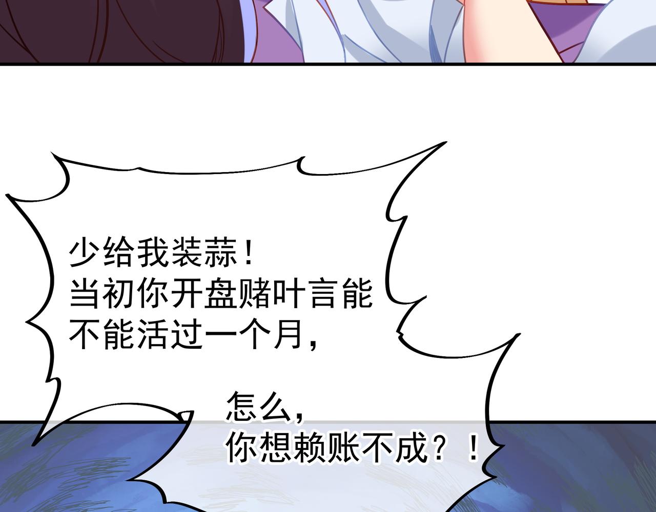 第57话她会在哪？46