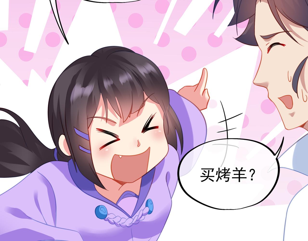 第40话 神秘小女孩71