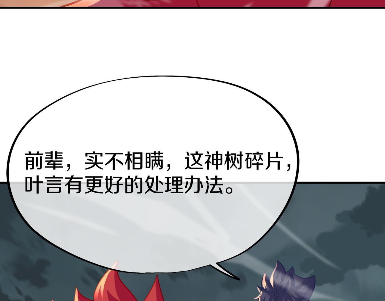 第80话 木尘与丹尊131