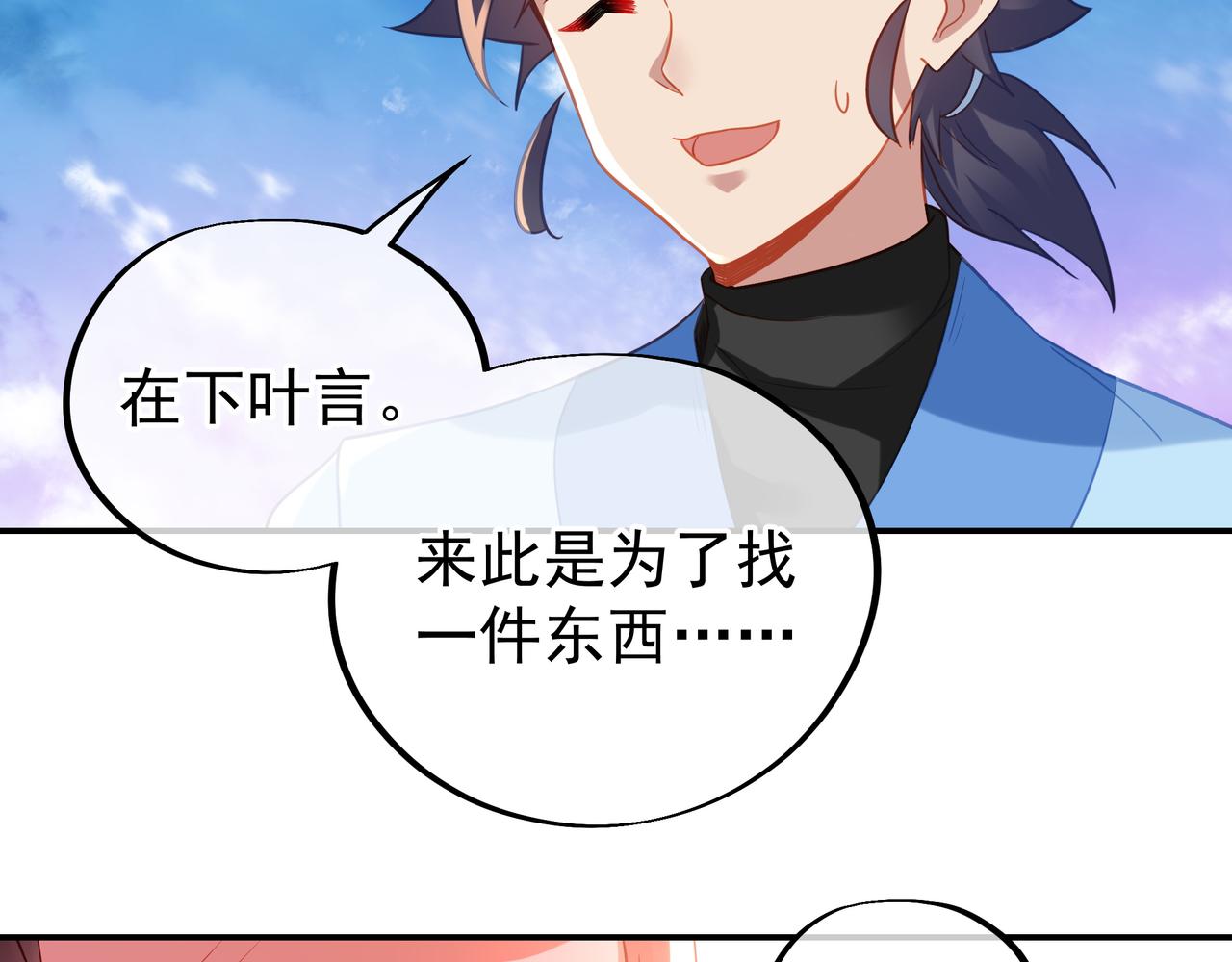 第51话 异变顿生76