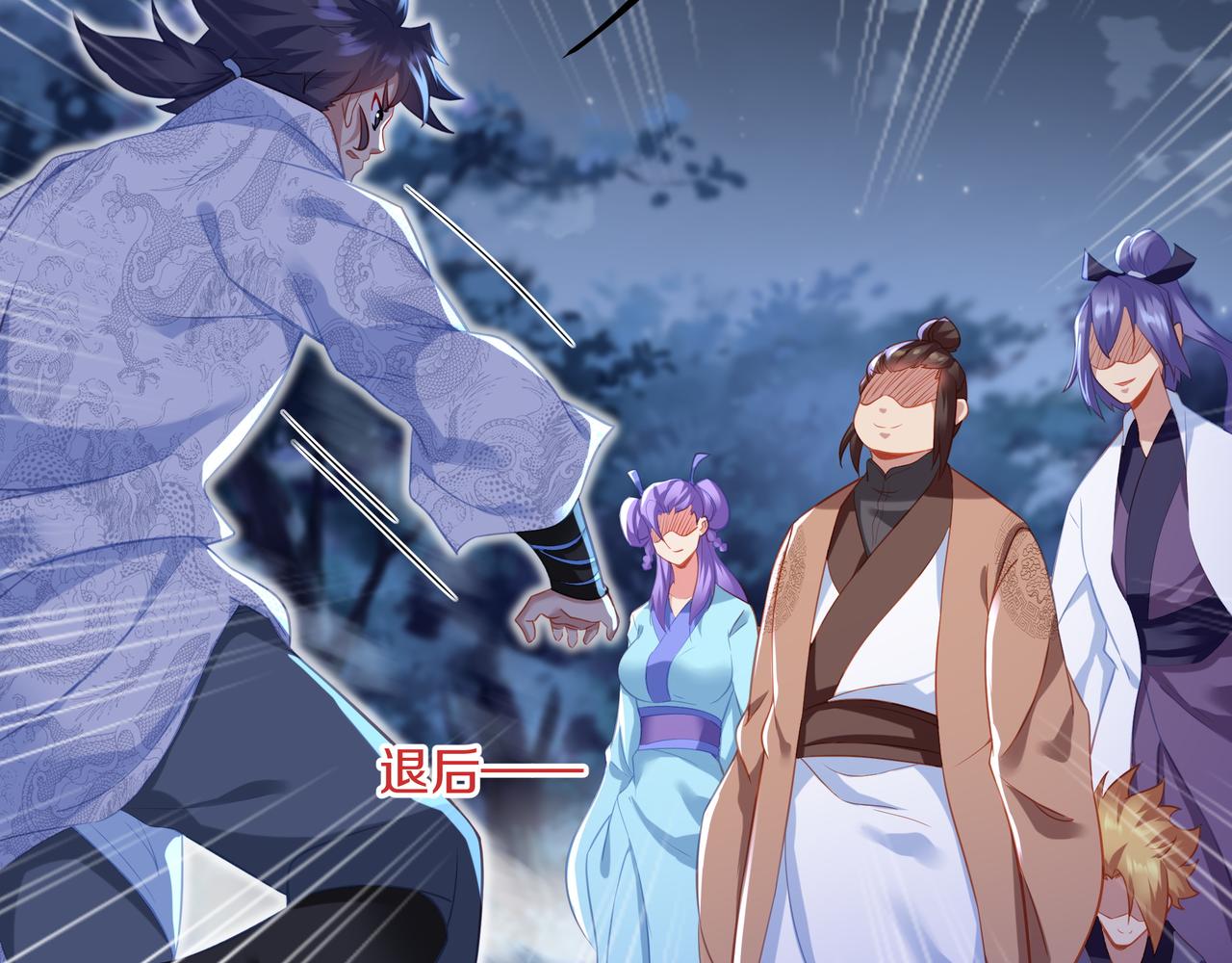 第38话 阴谋！29
