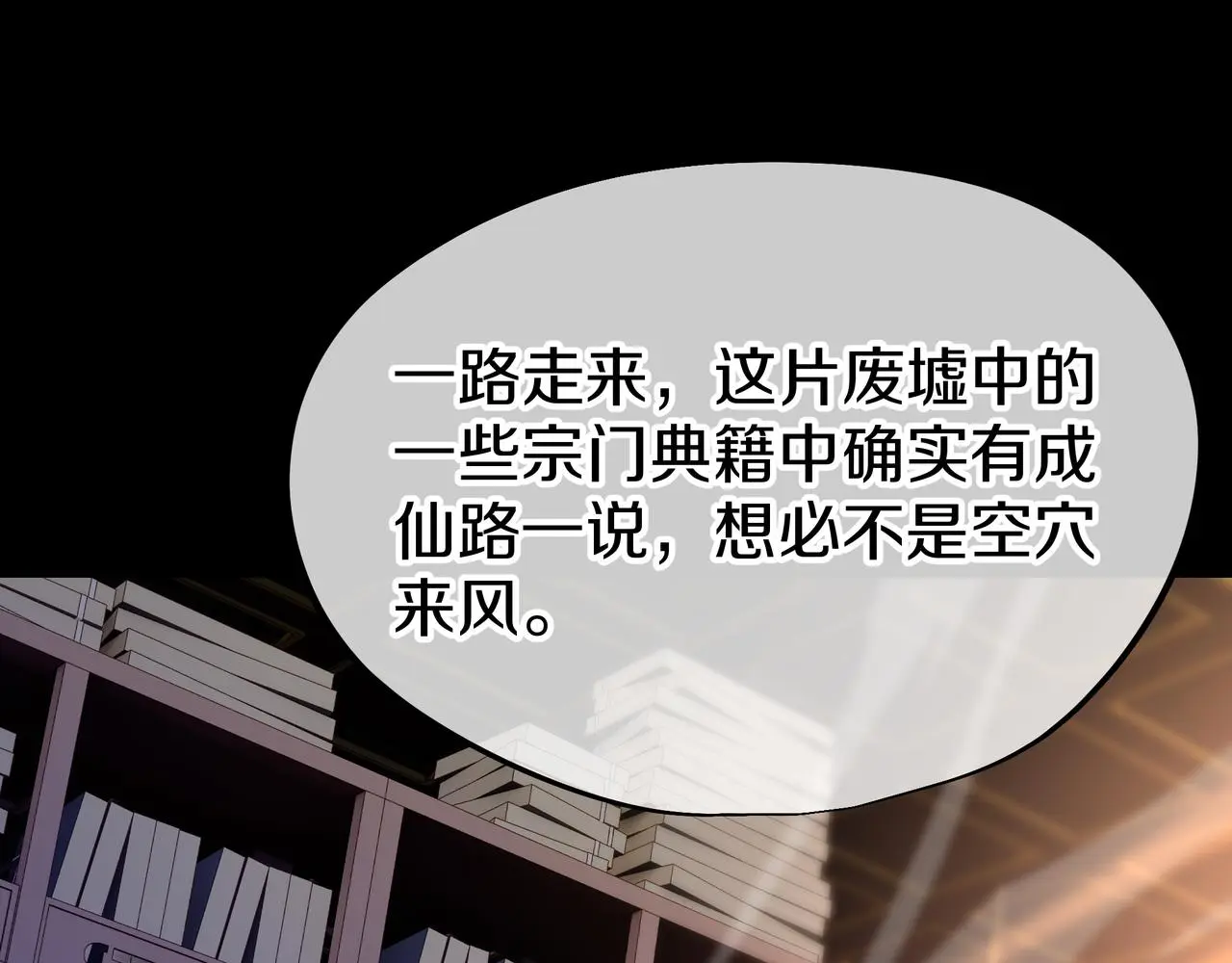 第76话 双生仙树83
