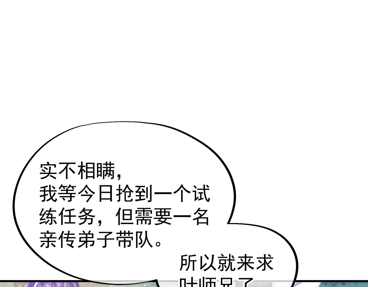 第37话 突如其来的邀请41